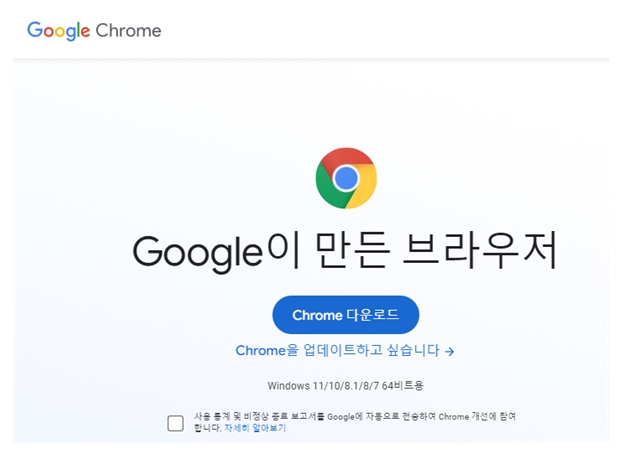 Chrome Reinstall4